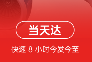 遥墙空运公司航空货运公司【机场